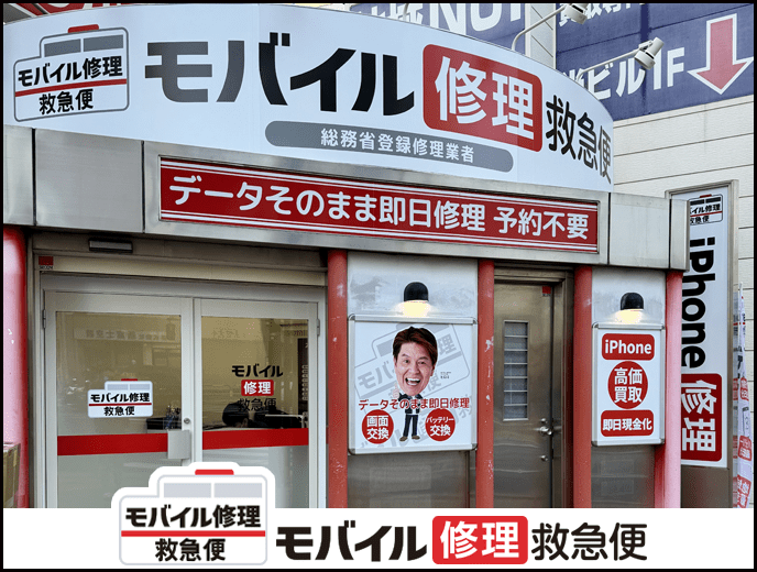 赤羽店の店舗イメージ